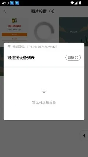 ��Ͷ��tv����2026���°汾v3.1.37 ��׿���ͼ