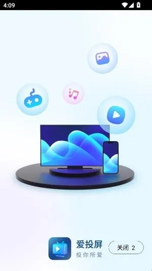 爱投屏tv电视2026最新版本 爱投屏tv电视2026最新版本