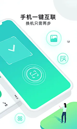 �ֻ���¡��ʦ(���ݴ��任������)v1.7.8 ��׿���ͼ