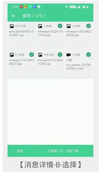 手机克隆大师(数据传输换机工具) 手机克隆大师(数据传输换机工具)
