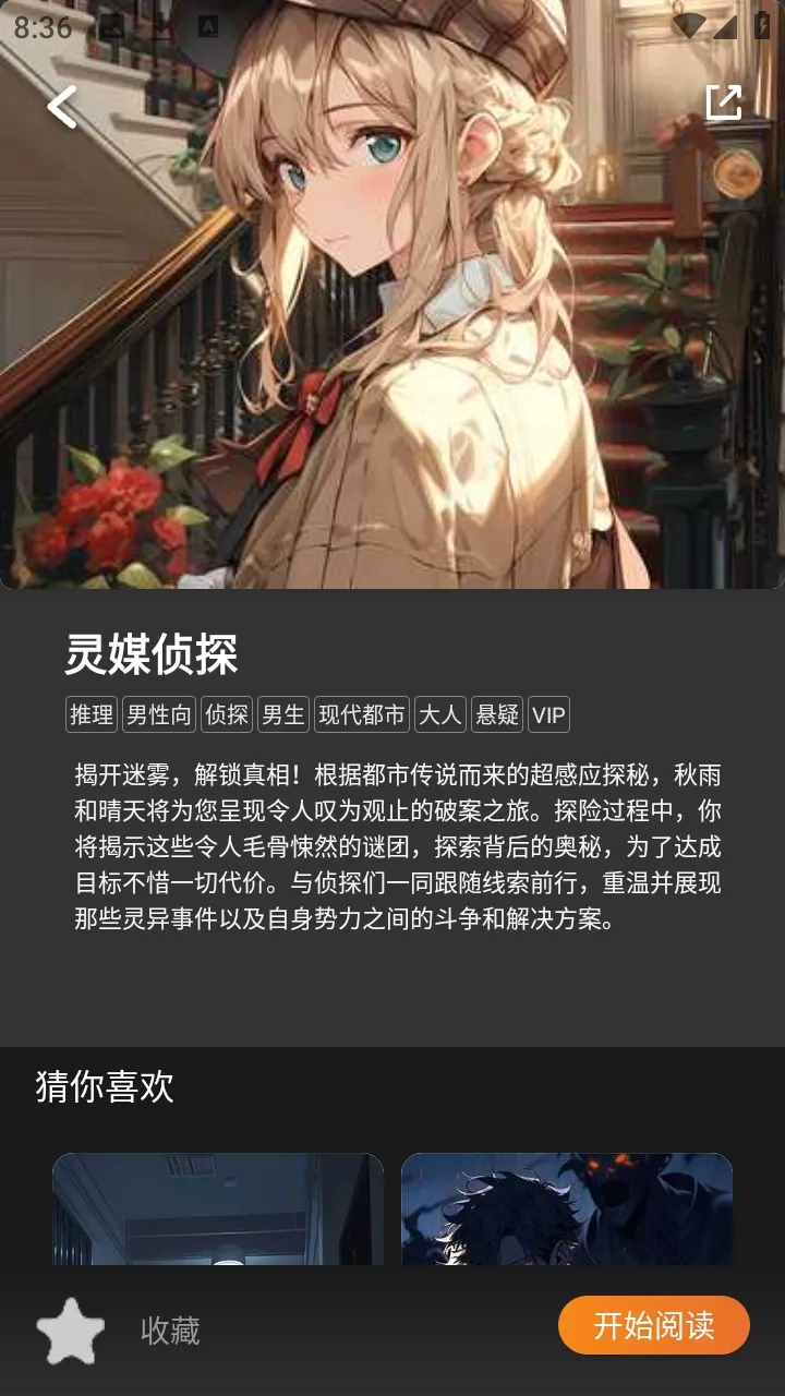 У԰��̸����С˵(�ֲ�������Ϸ)v1.0.4 �ٷ������ͼ