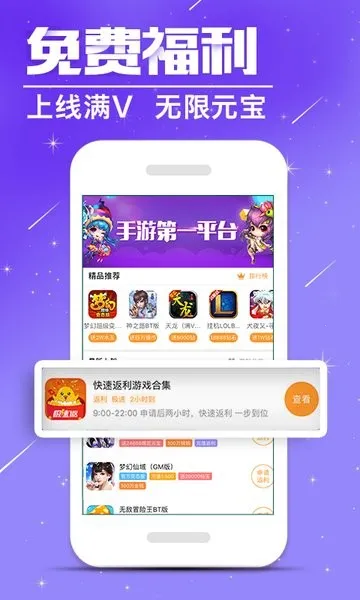 ����ģ�����ٷ�����v5.1.0 ��׿���ͼ