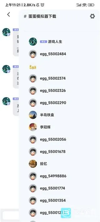 蛋蛋模拟器官方正版 蛋蛋模拟器官方正版