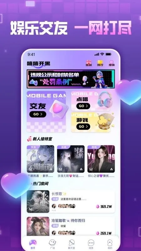 ��������2026���°汾v1.0.0 �ٷ������ͼ