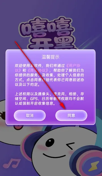 嘻嘻开黑2026最新版本 嘻嘻开黑2026最新版本