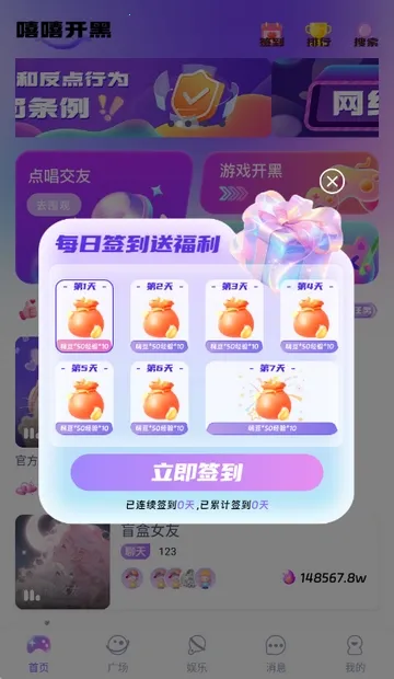 嘻嘻开黑2026最新版本 嘻嘻开黑2026最新版本