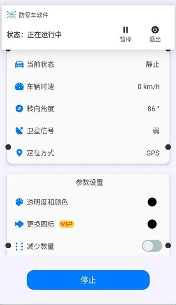 防晕车(防晕车APP) 防晕车(防晕车APP)