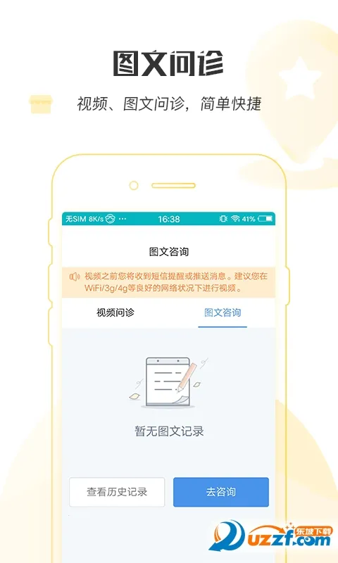 ���ϱ���ҽԺ��׿���ֻ���v1.8.0 �ֻ����ͼ