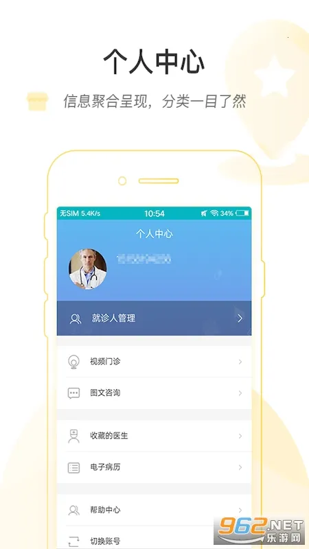 掌上北京医院安卓版手机版 掌上北京医院安卓版手机版