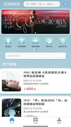 票友抢票2026官方最新版本 票友抢票2026官方最新版本