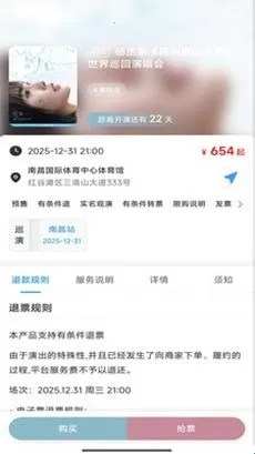 票友抢票2026官方最新版本 票友抢票2026官方最新版本