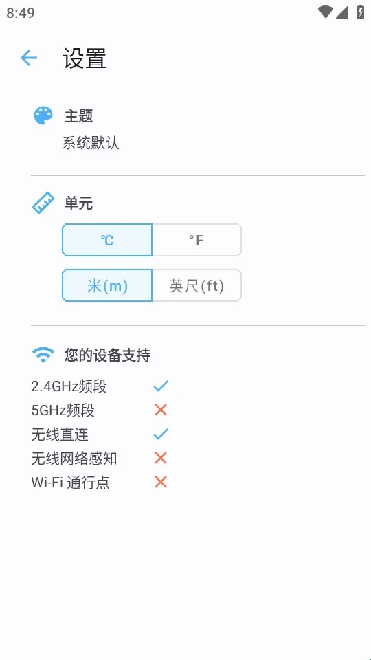 网络信号(信号检测工具) 网络信号(信号检测工具)