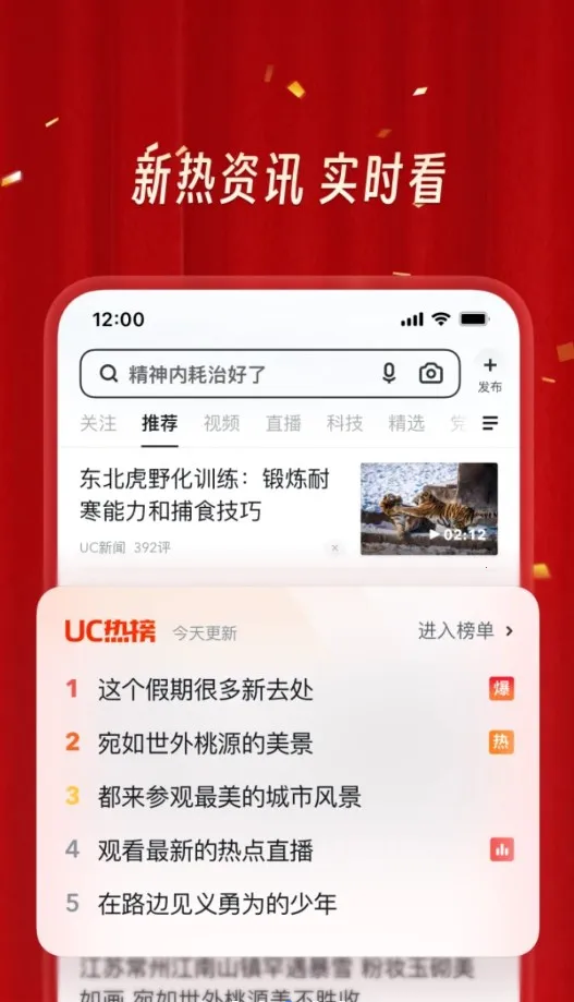 uc��������ذ�װv18.2.3.1449 �ֻ����ͼ