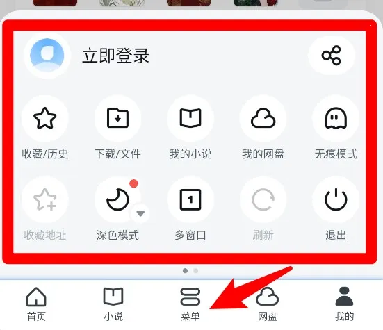 uc浏览器下载安装 uc浏览器下载安装