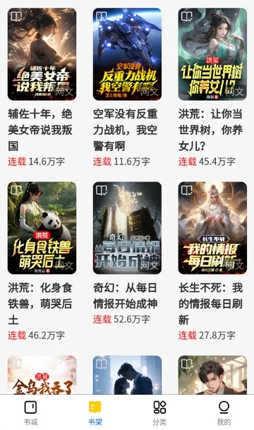 ������С˵2026���°汾v1.0.0 �ֻ����ͼ