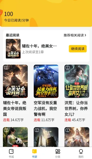 ������С˵2026���°汾v1.0.0 �ֻ����ͼ