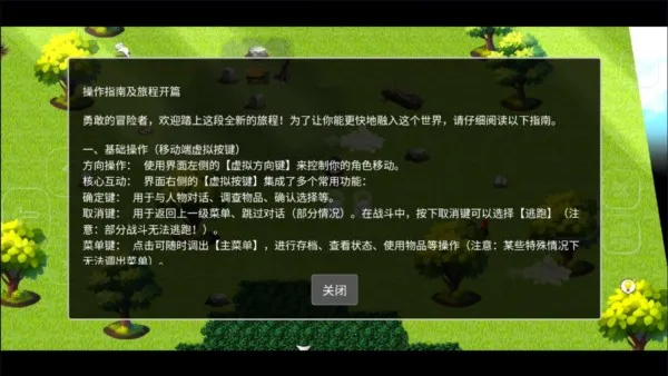 逆袭幻想传4修改器 逆袭幻想传4修改器