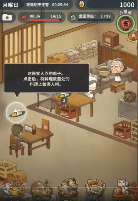 怀念的食堂故事中文版下载 怀念的食堂故事中文版下载