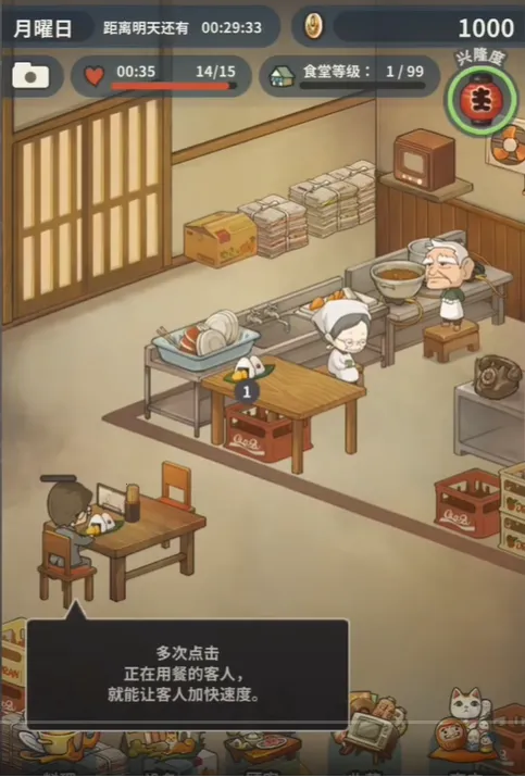 怀念的食堂故事中文版下载 怀念的食堂故事中文版下载