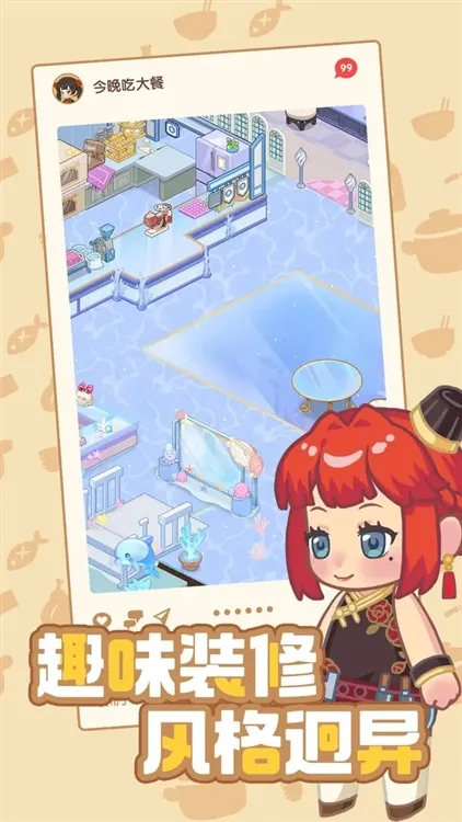 今晚吃大餐免广告 今晚吃大餐免广告