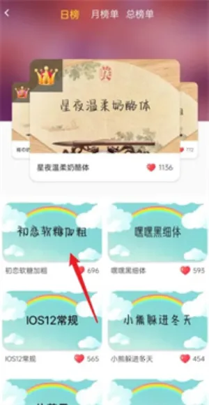 字体美化大师免费下载vivo版 字体美化大师免费下载vivo版