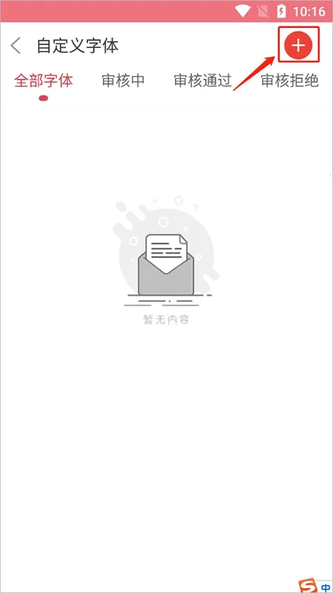 字体美化大师免费下载vivo版 字体美化大师免费下载vivo版