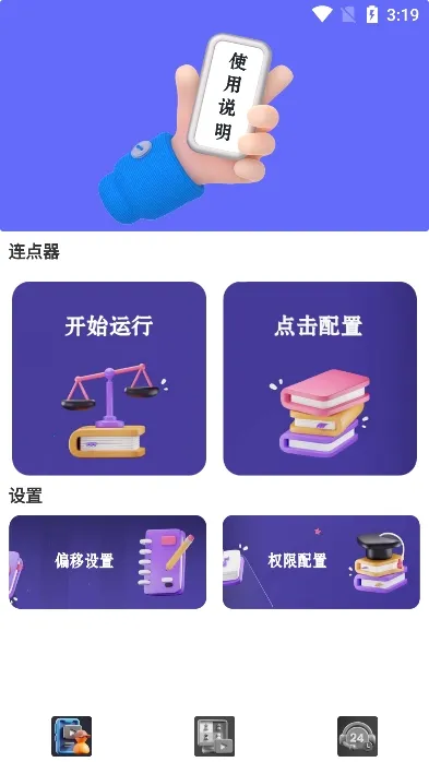 ������������v4.1.3 ��׿���ͼ