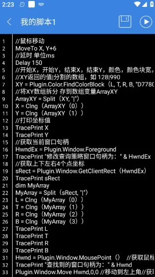 按键精灵下载 按键精灵下载