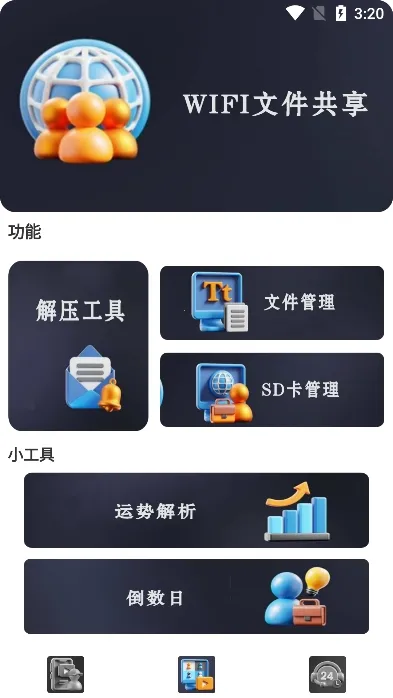 ������������v4.1.3 ��׿���ͼ