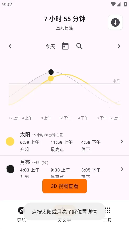 Trail Sense̽�����湤��(����̽������)v7.4.0-github �ֻ����ͼ