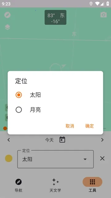 Trail Sense探险生存工具(户外探险软件) Trail Sense探险生存工具(户外探险软件)