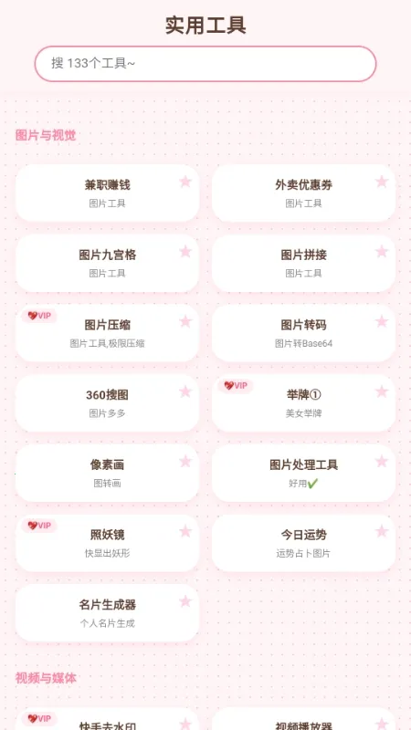 ���Ʋֿ������ֻ���v1.7 ��Ѱ��ͼ