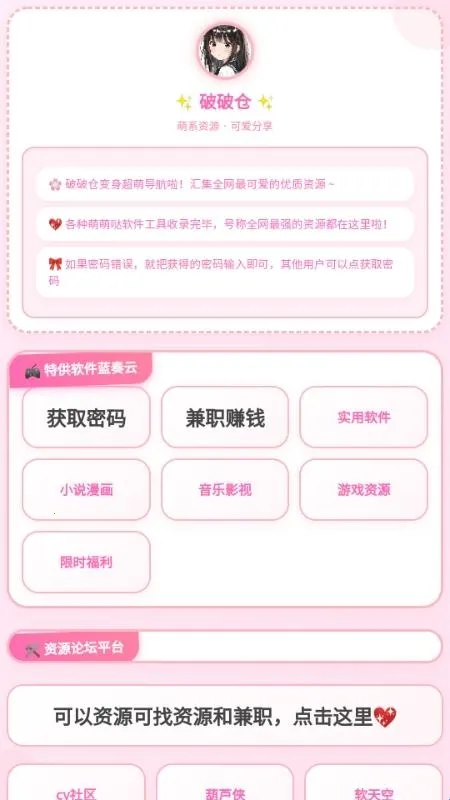 破破仓库最新手机版 破破仓库最新手机版