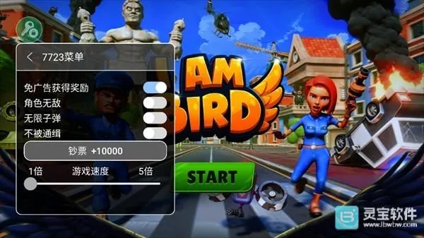 我是鸟游戏 我是鸟游戏