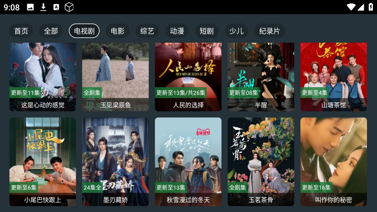 ��ӰӰԺ�ֻ���v9.9.9.9 �ֻ����ͼ