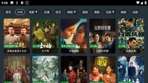 酷影影院手机版 酷影影院手机版