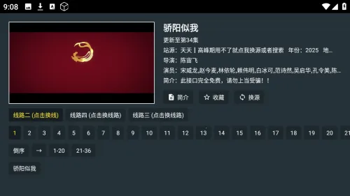 酷影影院手机版 酷影影院手机版