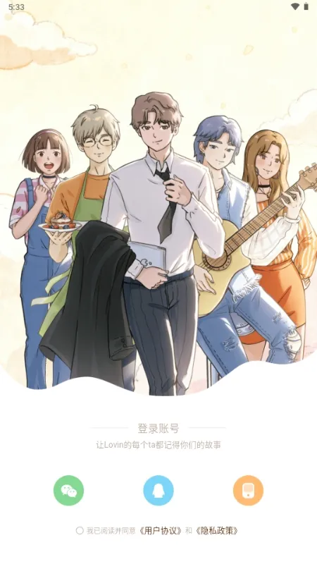 ��ӣС�ݵ�ƽ������Lovin(��й�����Ϸ)v1.1.0 �ٷ������ͼ