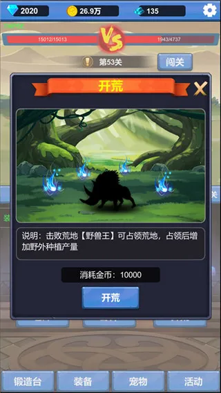 勇者冒险之旅2026下载安装 勇者冒险之旅2026下载安装