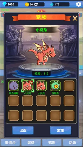 勇者冒险之旅2026下载安装 勇者冒险之旅2026下载安装