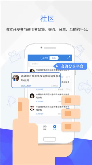 按键精灵手机版 按键精灵手机版