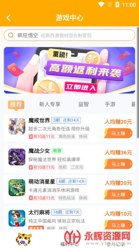 ��è����(��Ϸ��Դ����)v4.7.5 �ֻ����ͼ