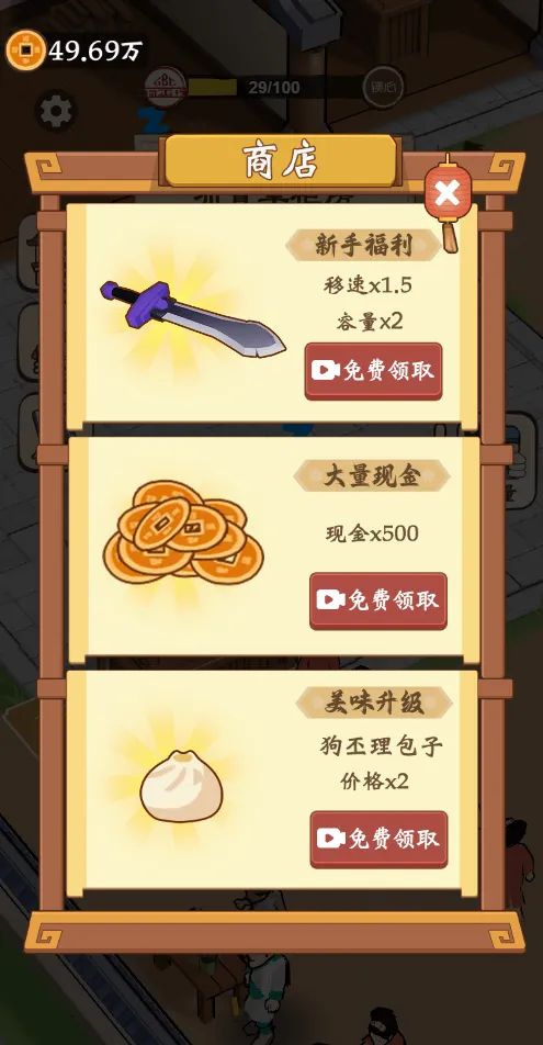 ��������������GM�˵�(�����̾�Ӫ����)v1.0 �ٷ������ͼ