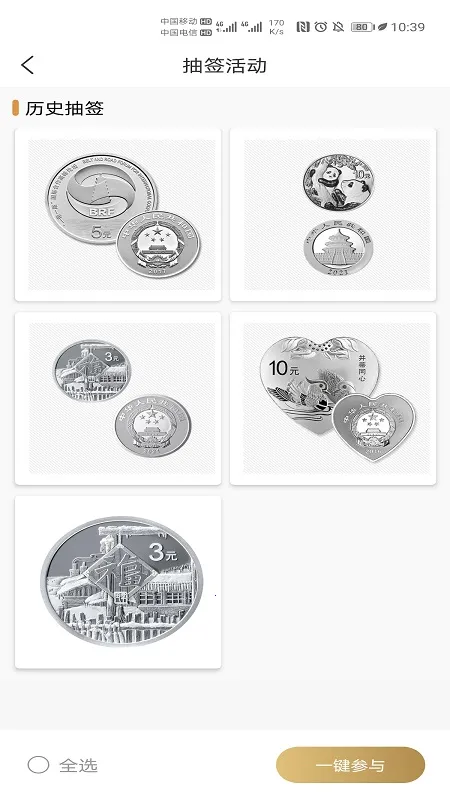 金币云商app安卓版手机版 金币云商app安卓版手机版