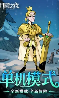 ��Բ֮ҹ-��������2026���°汾v1.6.28 �ֻ����ͼ