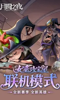 ��Բ֮ҹ-��������2026���°汾v1.6.28 �ֻ����ͼ