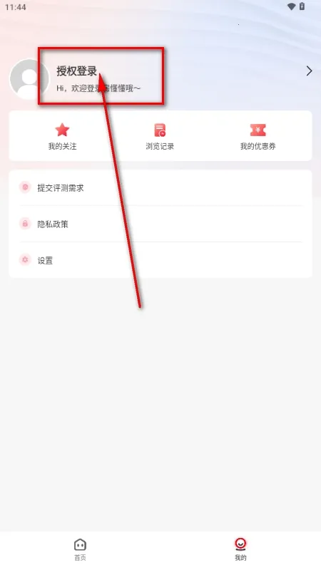 房懂懂安卓版手机版 房懂懂安卓版手机版