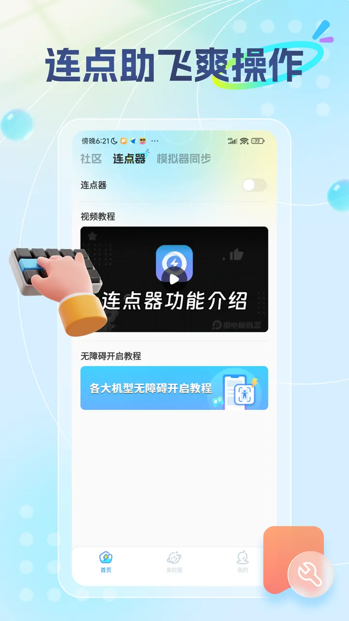 �׵�Ȧios������v1.8.0 �ֻ����ͼ