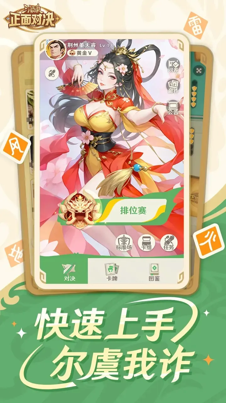 ����ɱ����Ծ�2026�ٷ�����v0.6.0 ��׿���ͼ