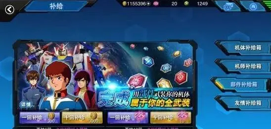 敢达争锋对决b服(高达动作格斗游戏) 敢达争锋对决b服(高达动作格斗游戏)